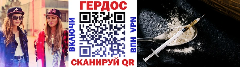 где можно купить   Мышкин  Героин хмурый 