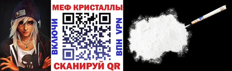Мефедрон кристаллы  Мышкин 