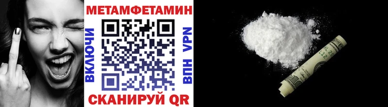 Метамфетамин мет  продажа наркотиков  Мышкин 